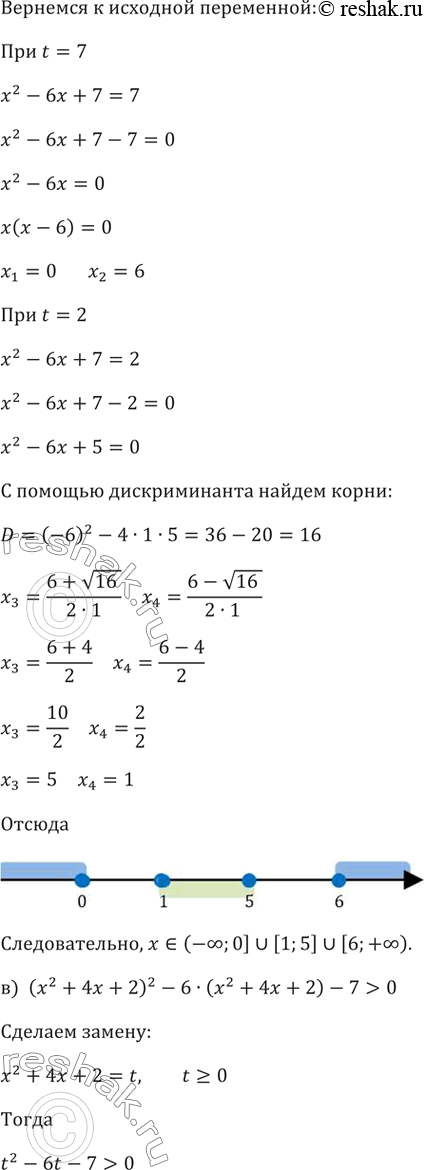 Решение
