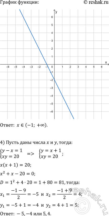 Решение 