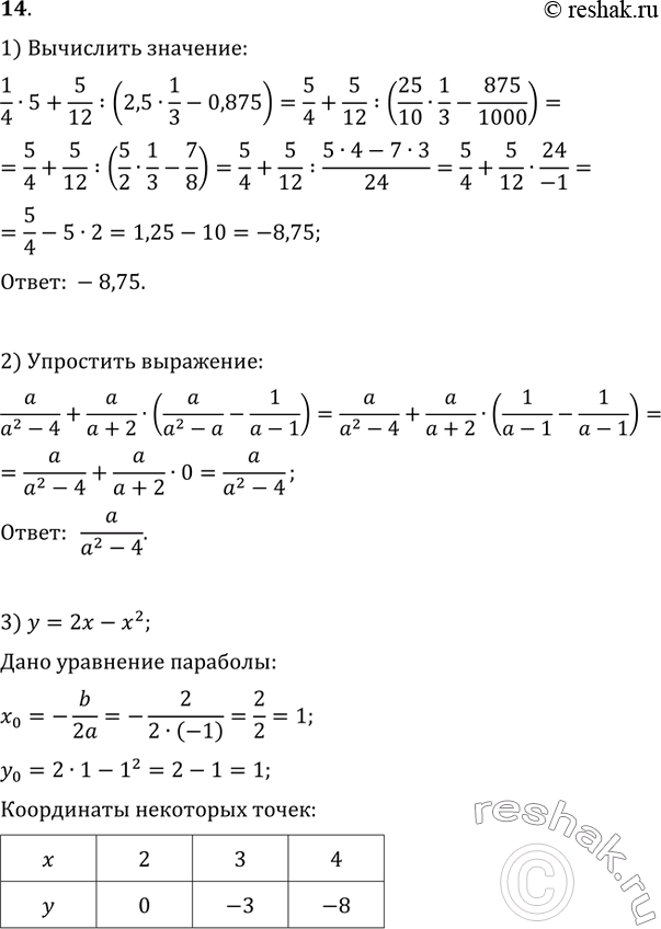 Решение 