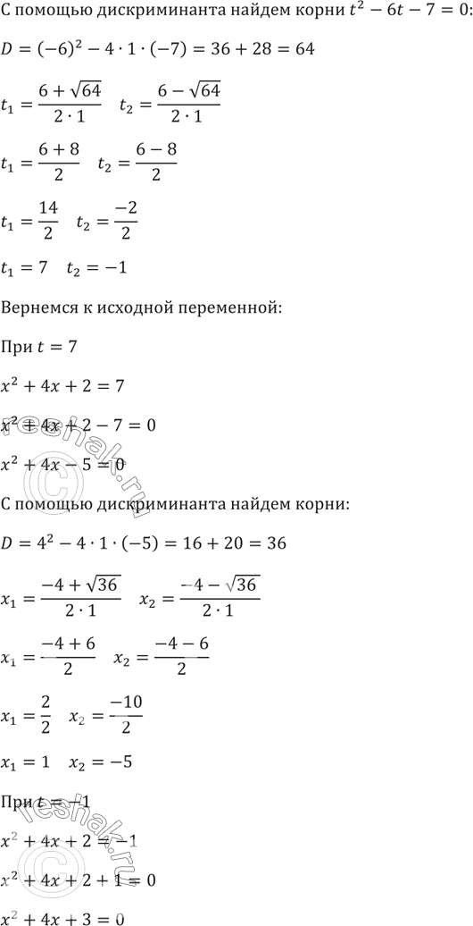 Решение
