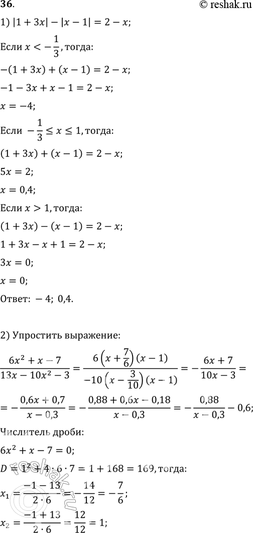 Решение 