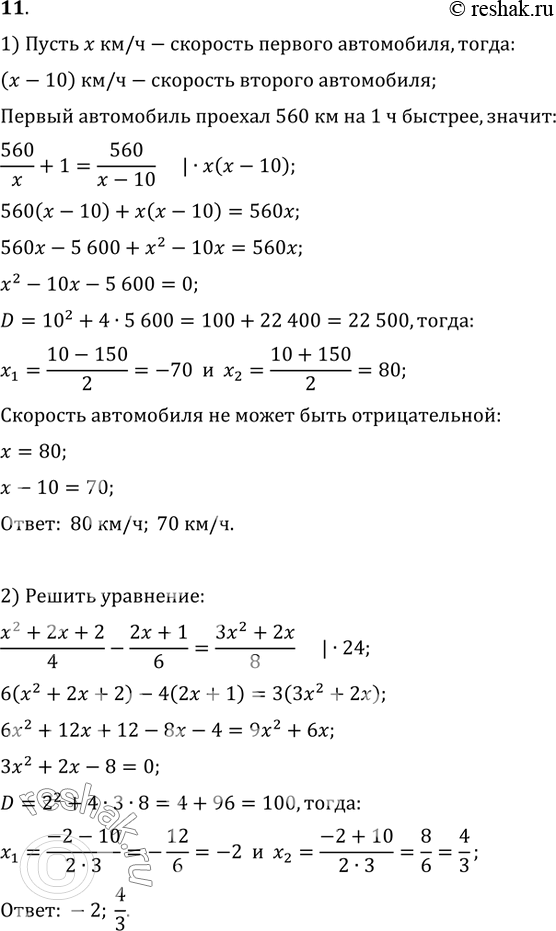 Решение 