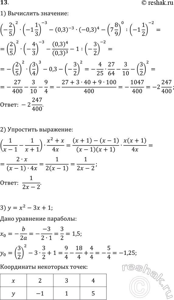 Решение 