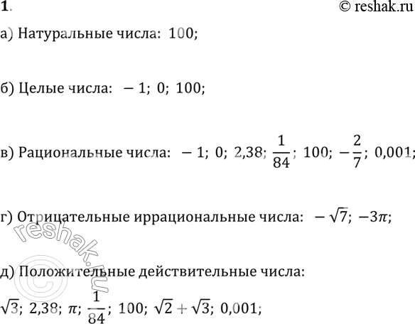 Решение