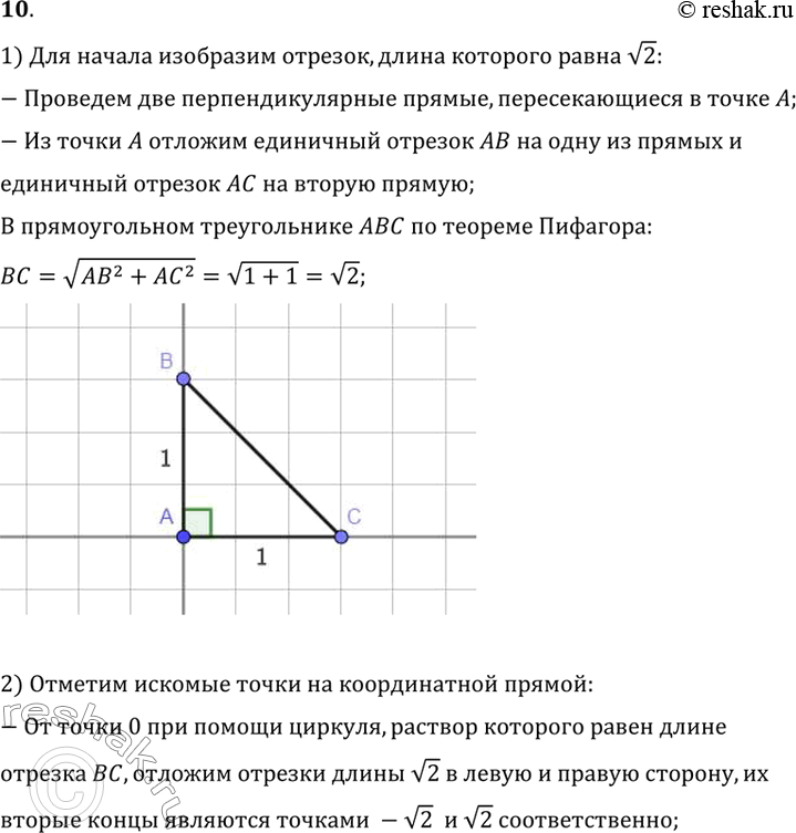 Решение 