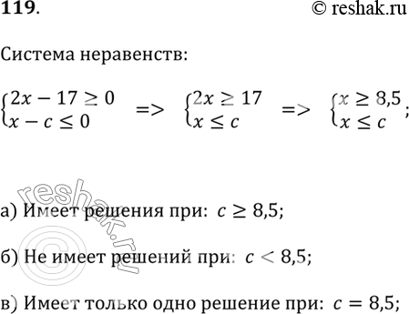 Решение