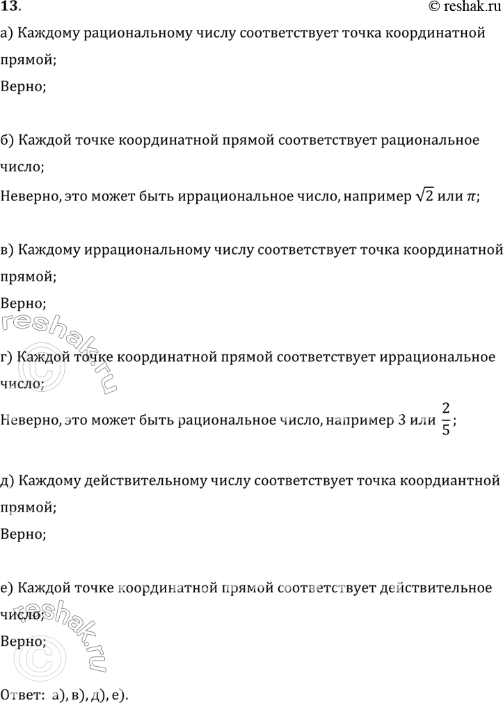 Решение