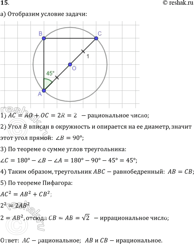 Решение 