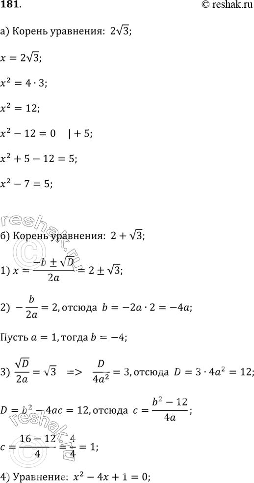 Решение 