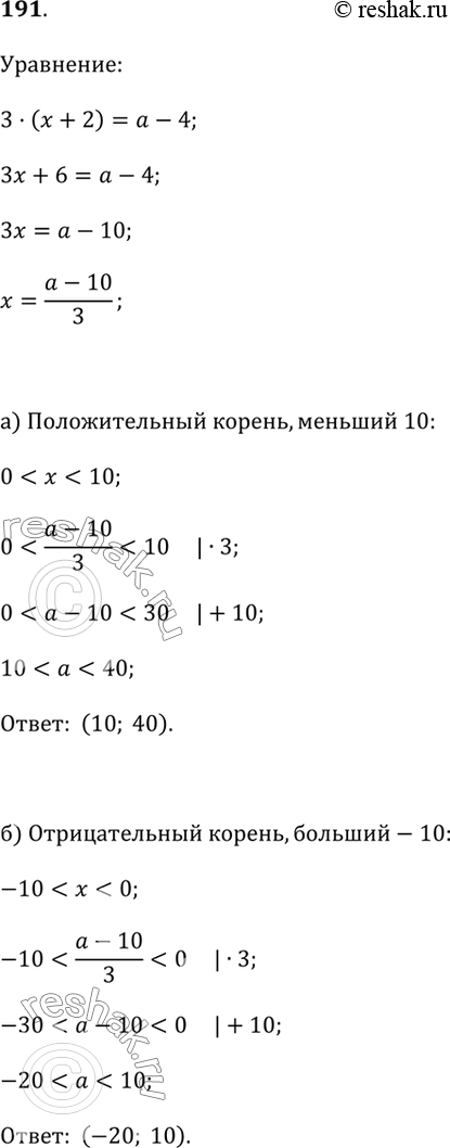 Решение