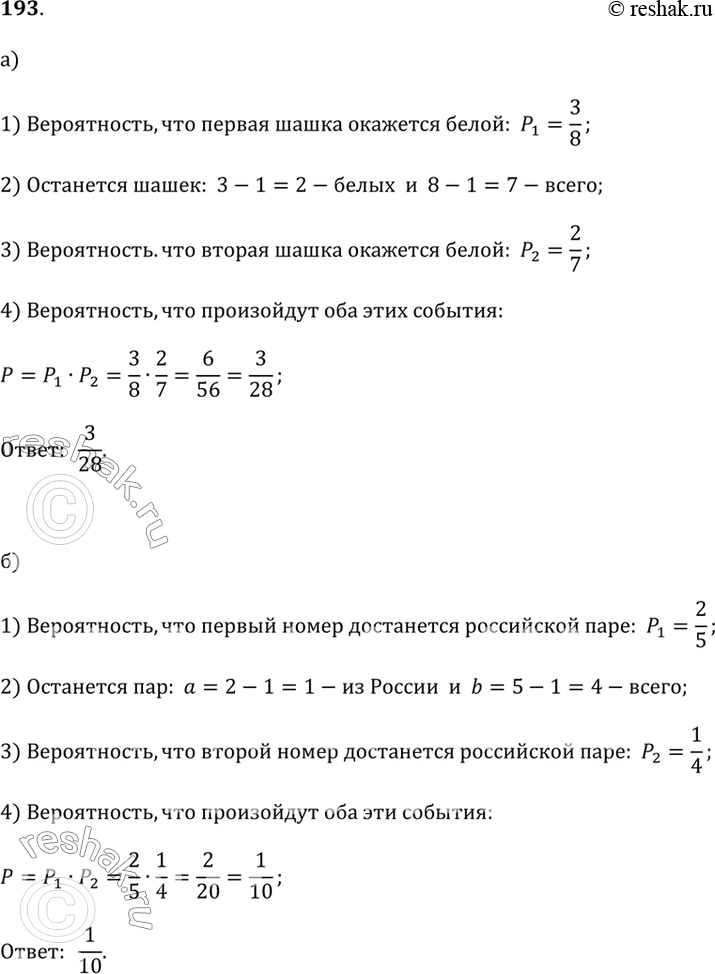 Решение 