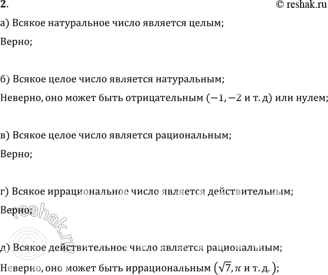Решение