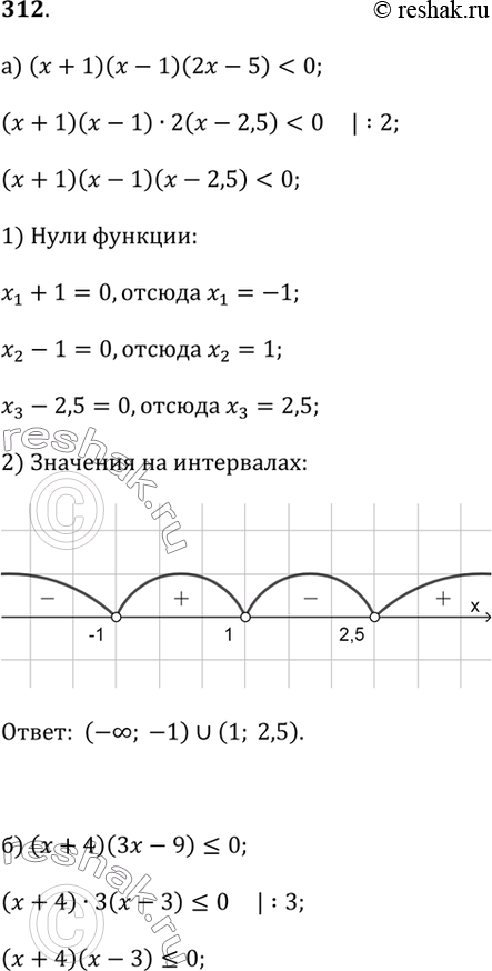 Решение 