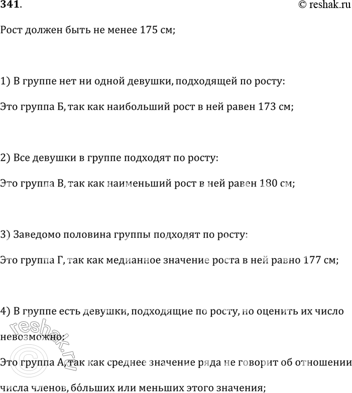 Решение