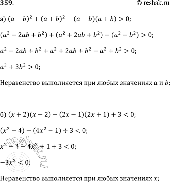 Решение