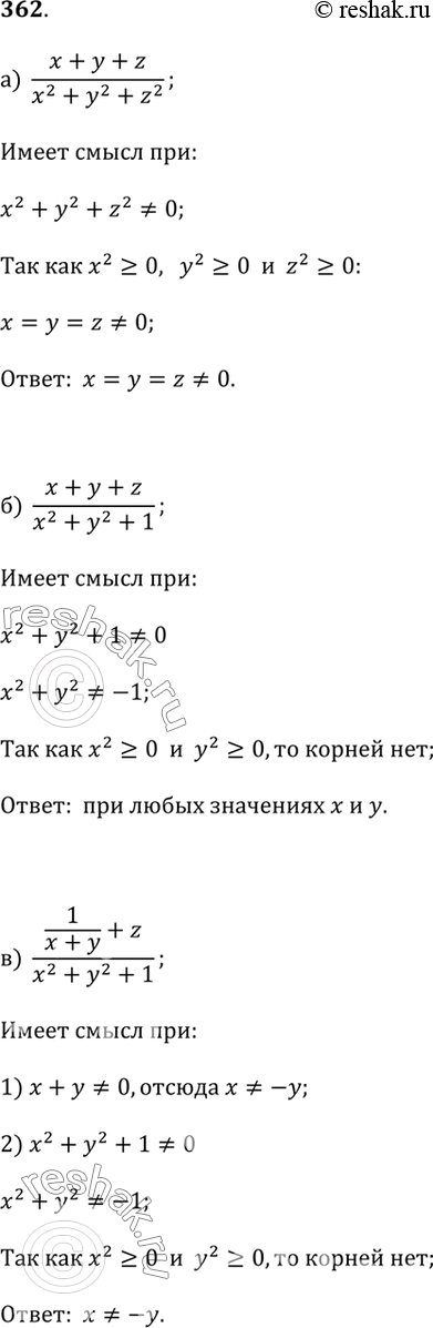 Решение