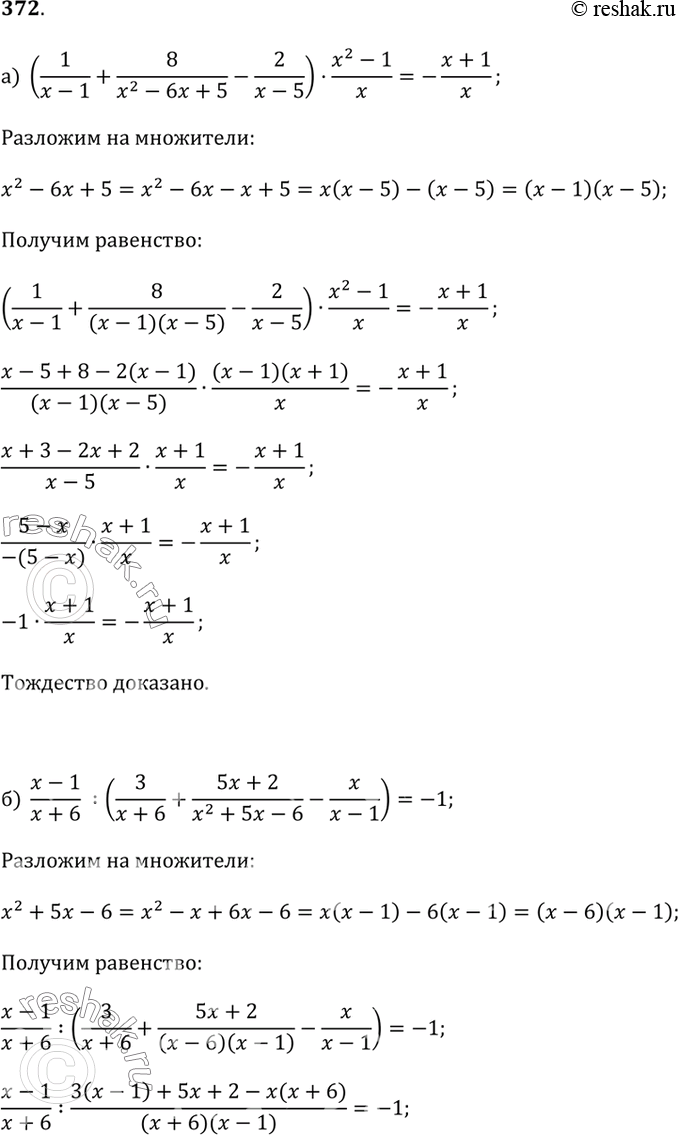 Решение 