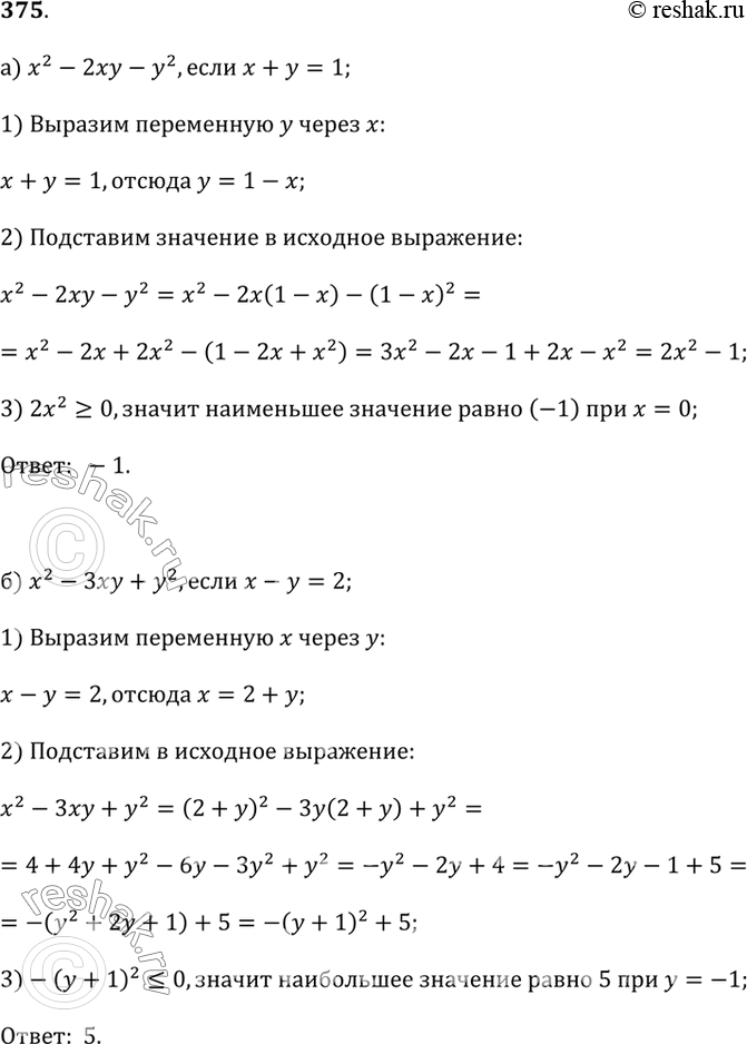Решение