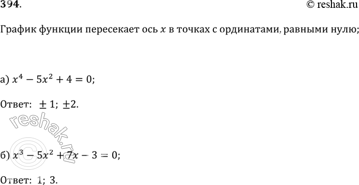 Решение