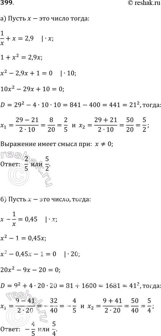 Решение 