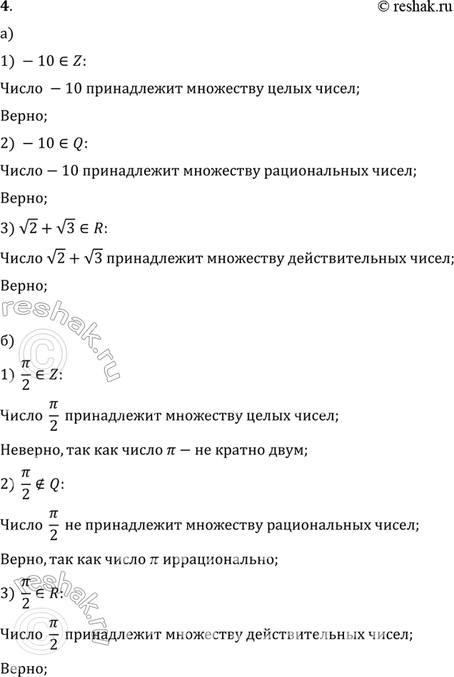 Решение 