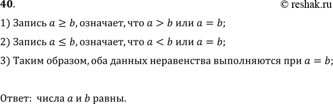 Решение