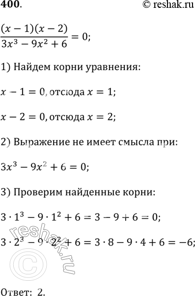 Решение 
