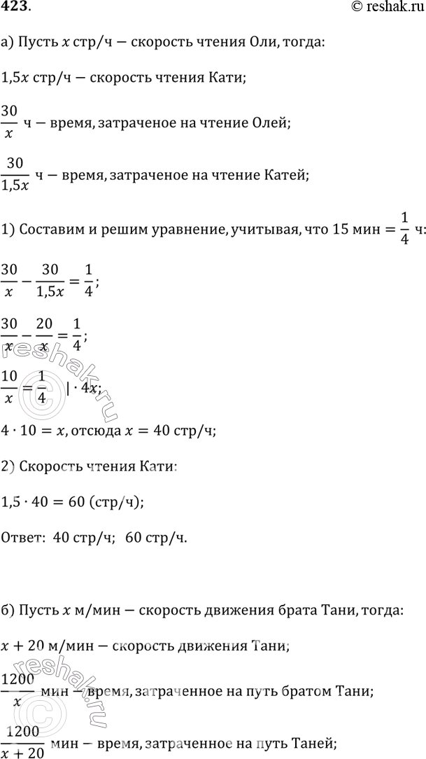 Решение 