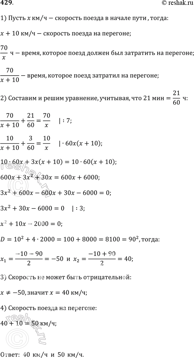 Решение
