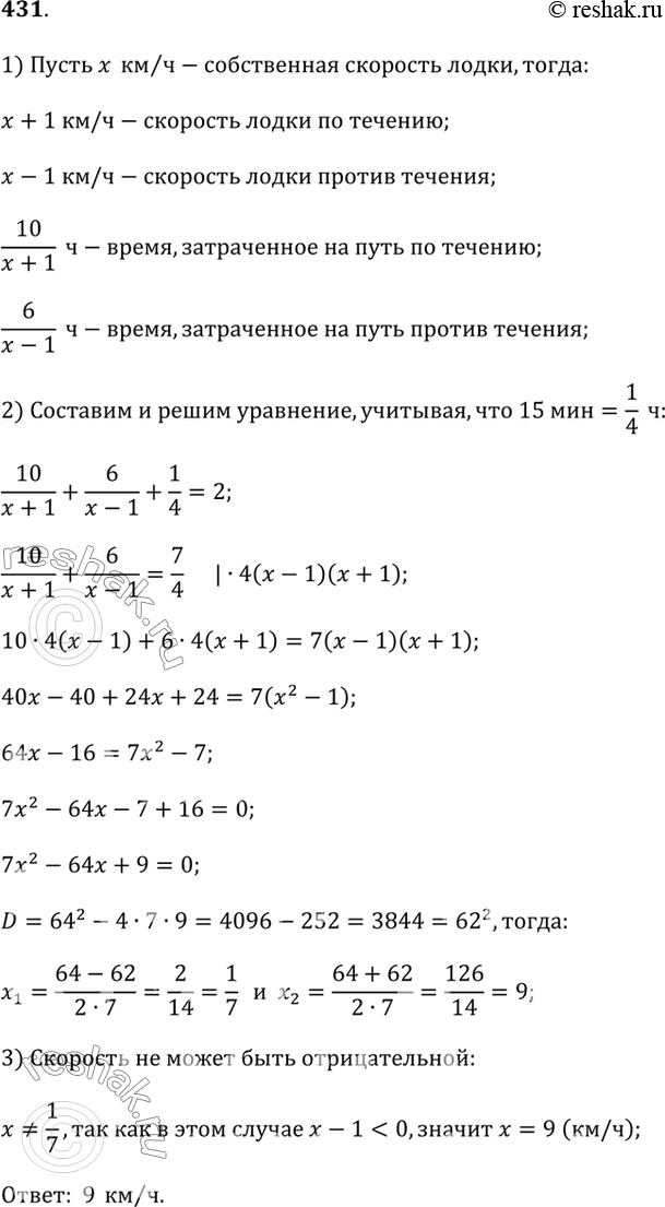 Решение