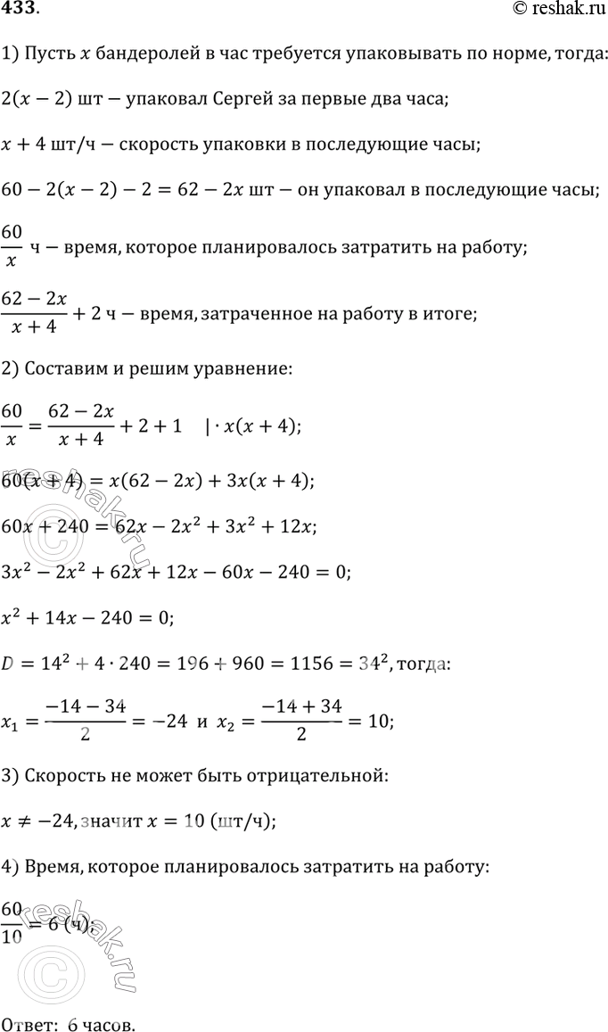 Решение 