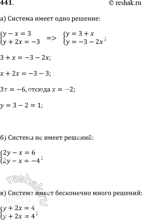 Решение