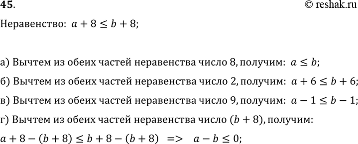 Решение 