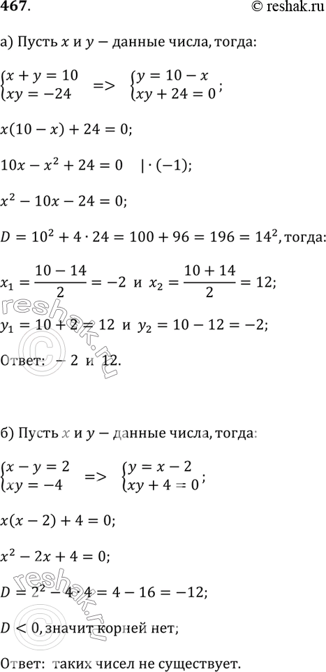 Решение