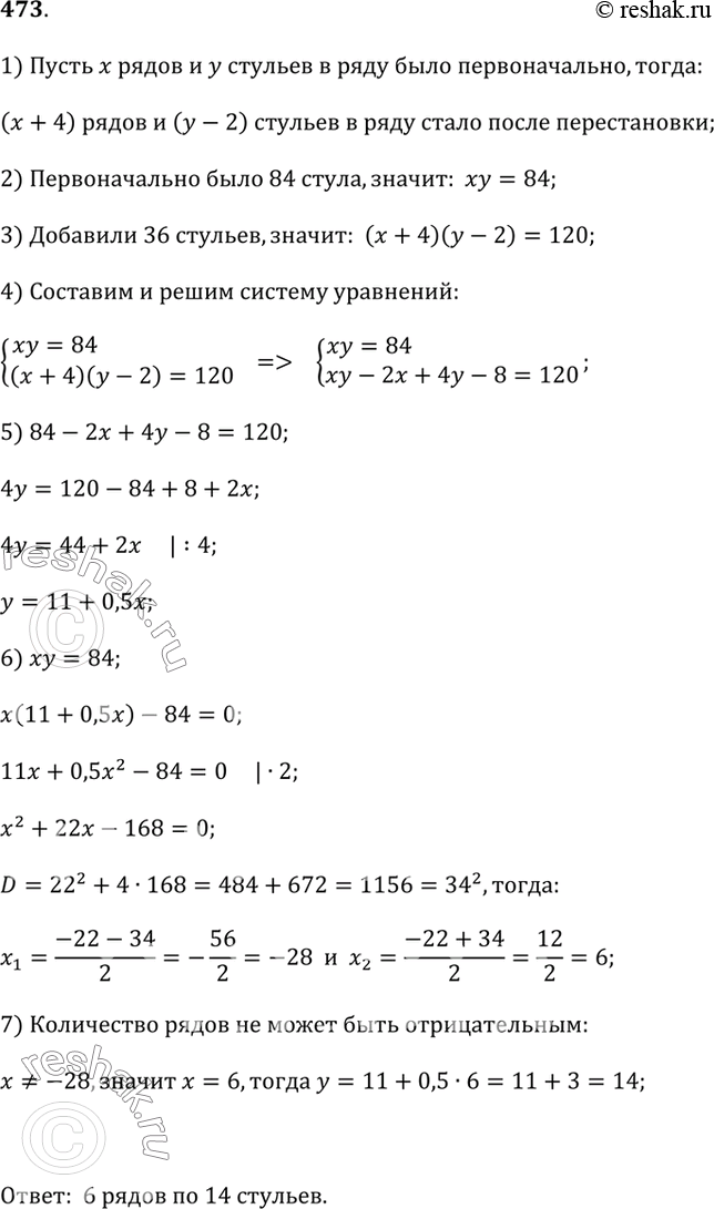 Решение