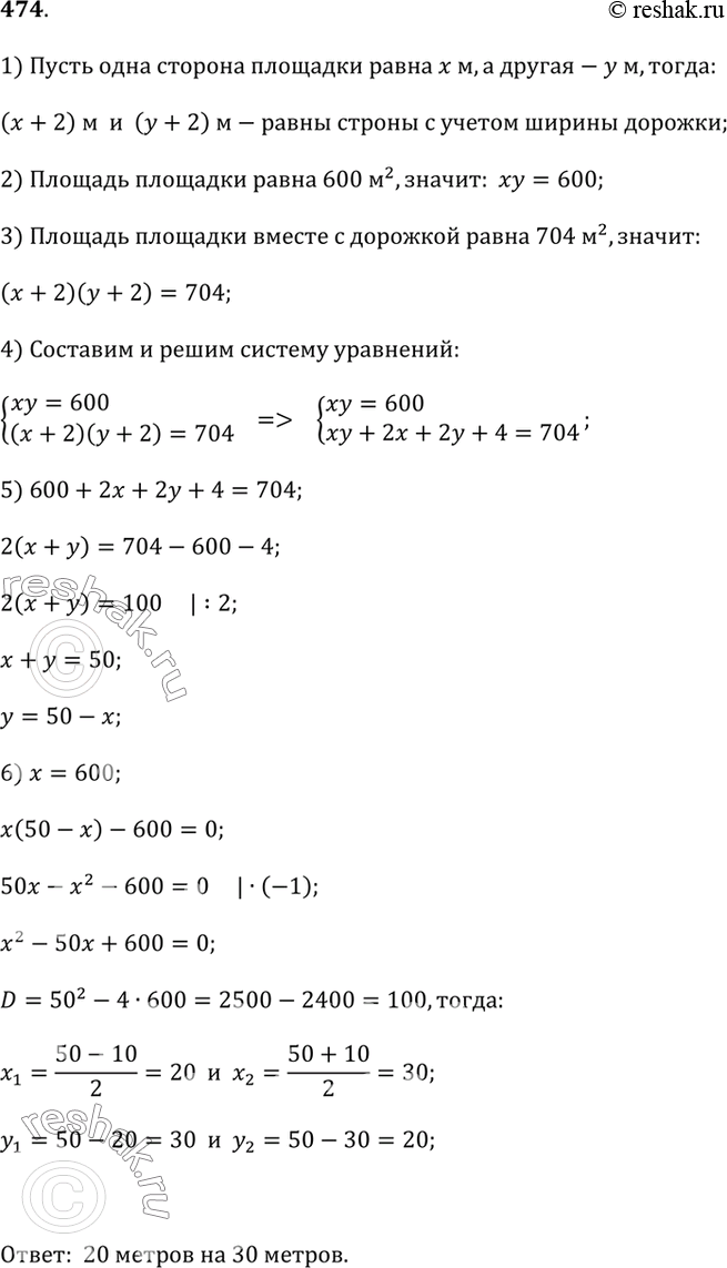 Решение