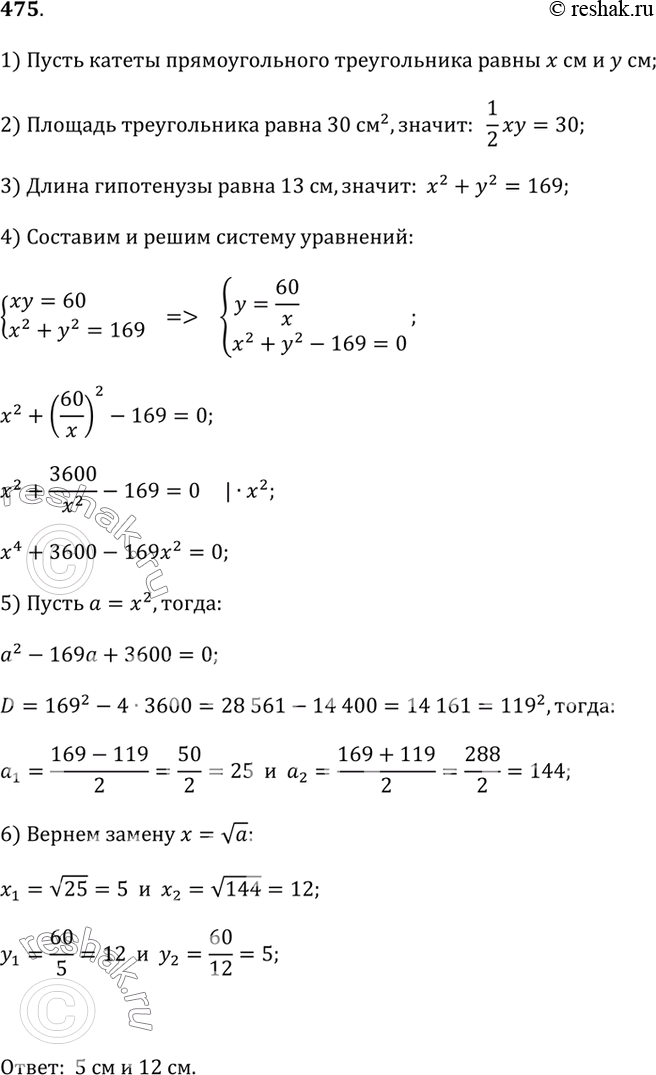 Решение 