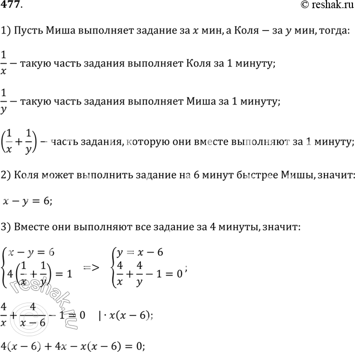 Решение 