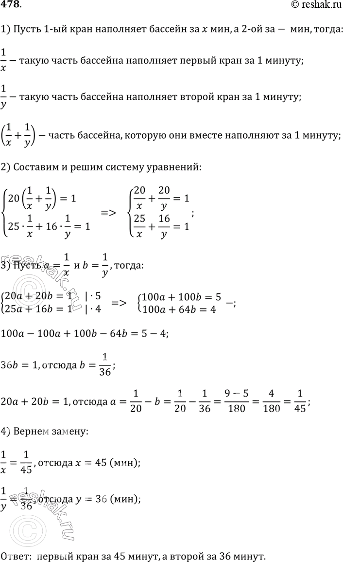 Решение 