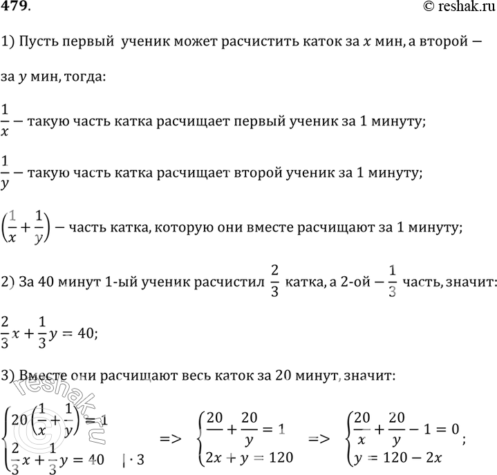 Решение