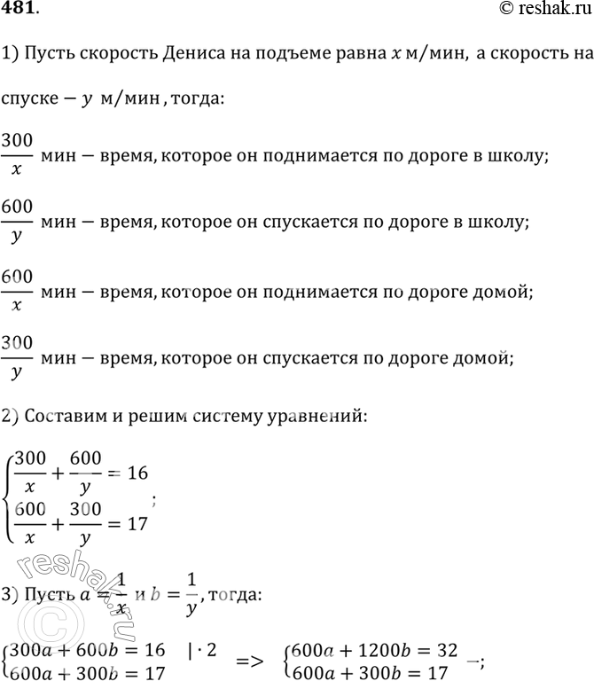 Решение 