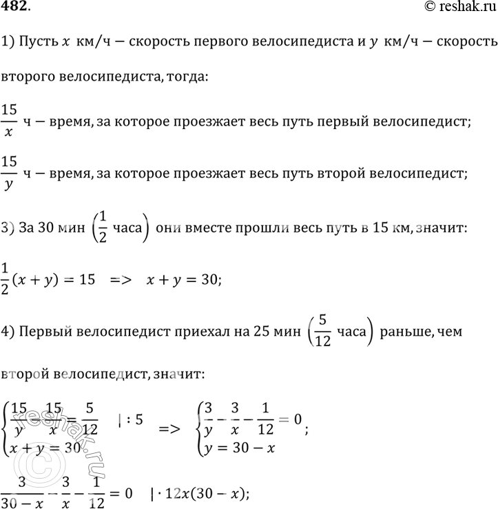 Решение