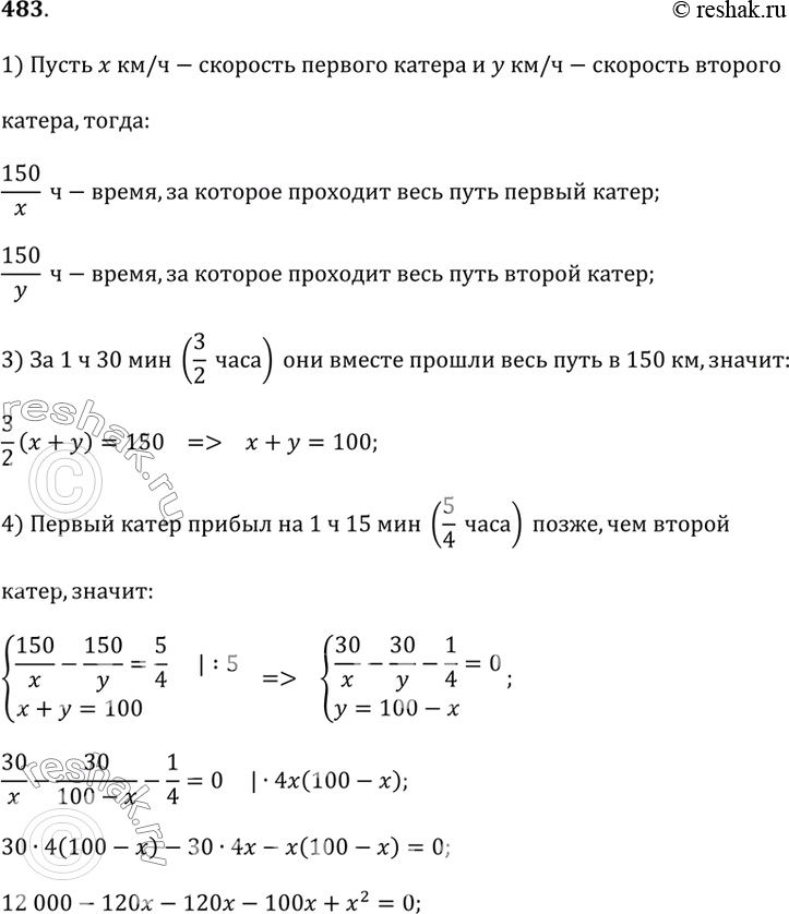 Решение 