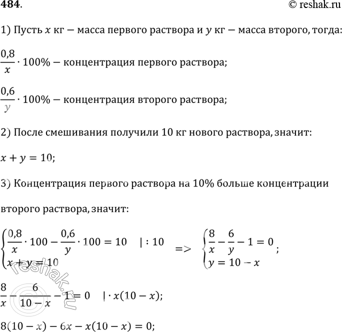 Решение