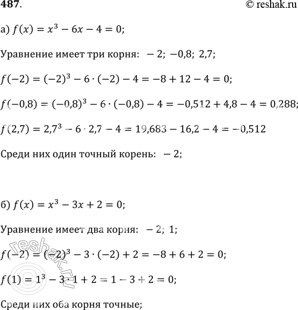 Решение