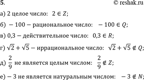 Решение 