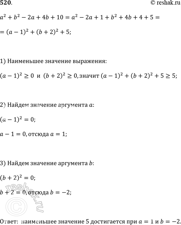 Решение