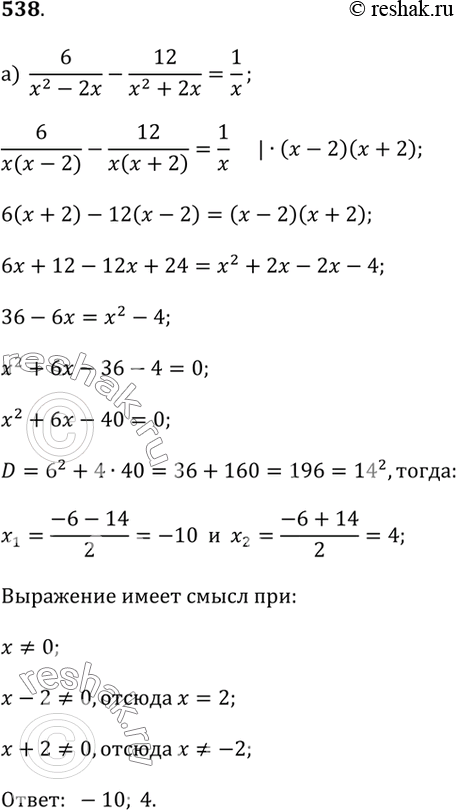 Решение