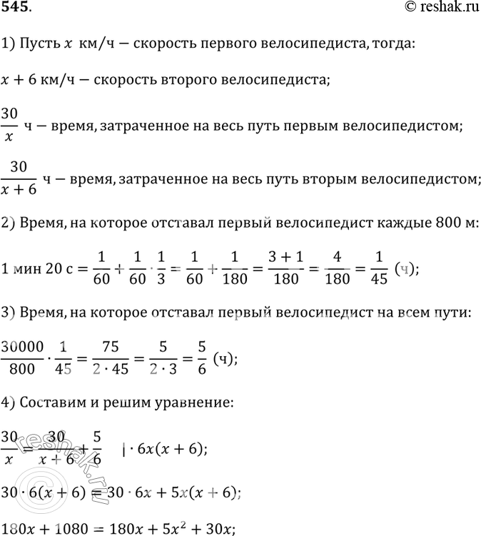 Решение