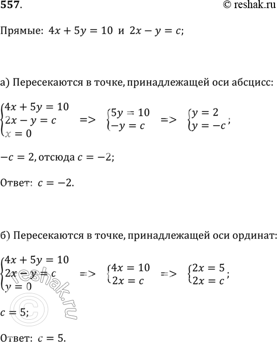 Решение